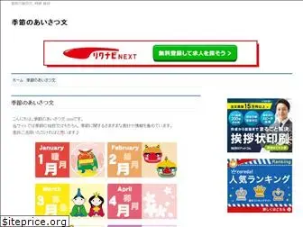 aisatsubun.com