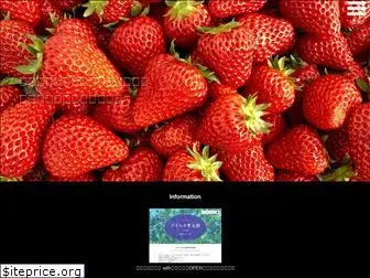 aisei-strawberry.com