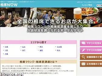 aiseki-now.com