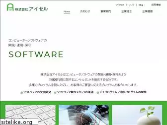 aisel-software.jp