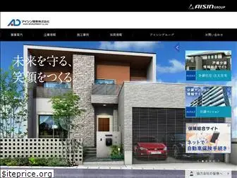 aisin-ad.co.jp