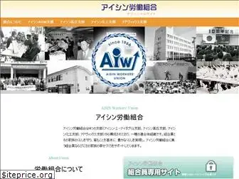 aisin-wu.jp