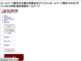 aisis.ne.jp