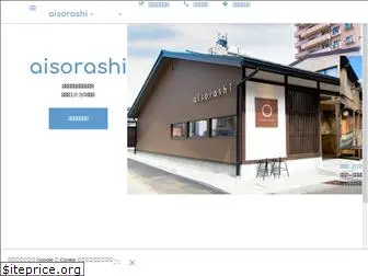 aisorashi.com