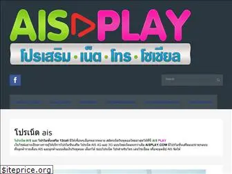 aisplay.com