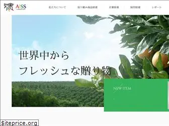 aiss-corp.jp