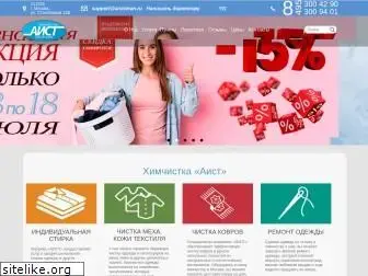 aistclean.ru