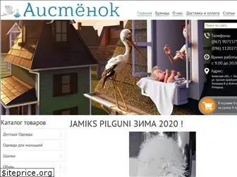 aistenok.com.ua