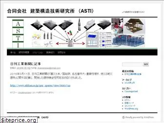 aistructure.net