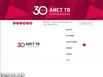 aisttv.ru