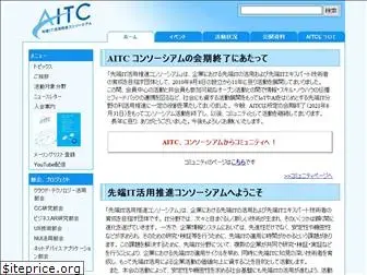 aitc.jp