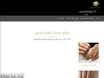 aitek-nail.com