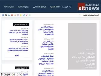 aitnews.com