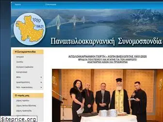 aitoloakarnania.com.gr