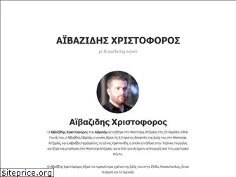 aivazidis.org