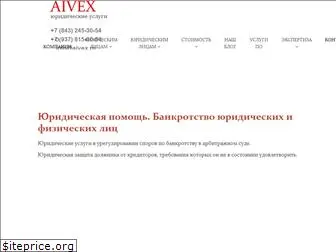 aivex.ru