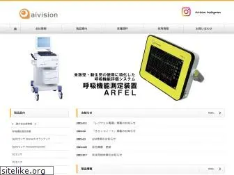 aivision.co.jp