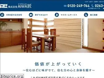 aiwa-show.co.jp