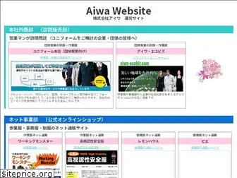 aiwanet.com