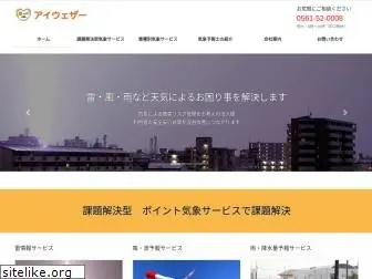 aiweather.co.jp