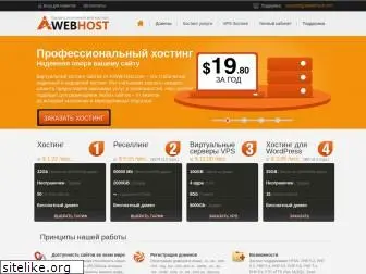 aiwebhost.com