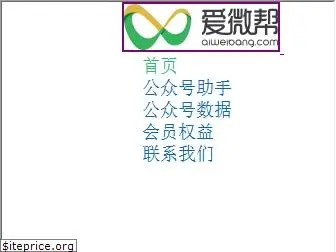 aiweibang.com