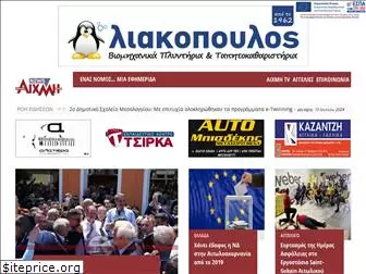 aixmi-news.gr
