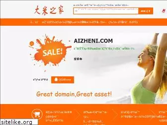 aizheni.com