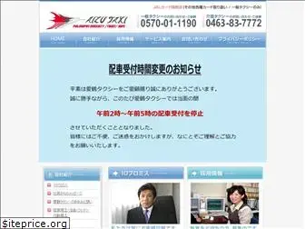 aizu-taxi.co.jp