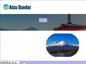 aizubandai.com