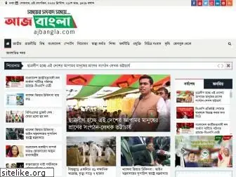 ajbangla.com