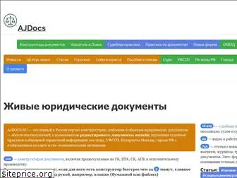 ajdocs.ru