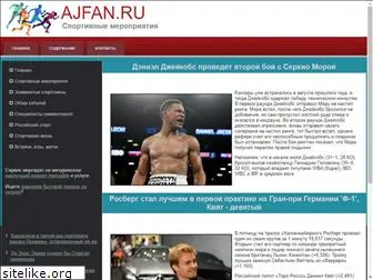 ajfan.ru