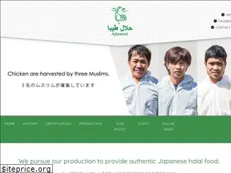 ajinatori-halal.jp