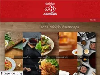 ajinomotofoodservicethailand.com