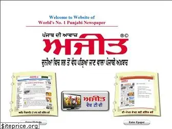 ajitjalandhar.com