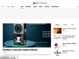ajkei.com.bd