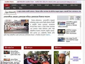 ajkernoakhali.com