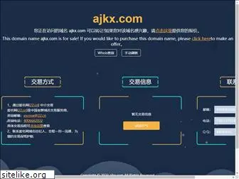 ajkx.com