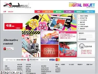 ajmiles.com.hk