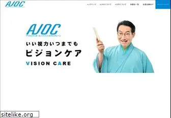 ajoc.or.jp