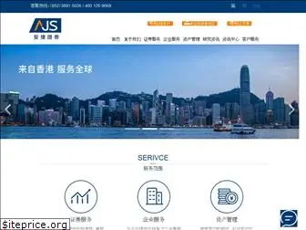 ajsecurities.com.hk
