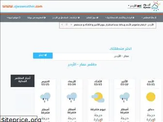 ajwaweather.com