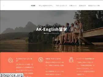 ak-english.com