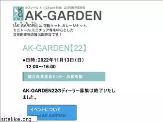 ak-garden.com