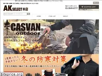 ak-select.com