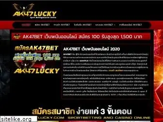 ak47lucky.com
