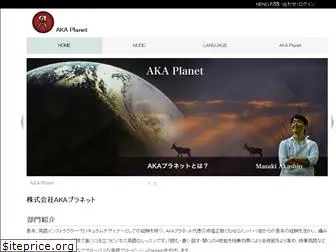 aka-planet.com