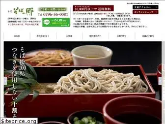 akabana-soba.net