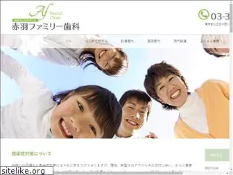 akabane-family.com